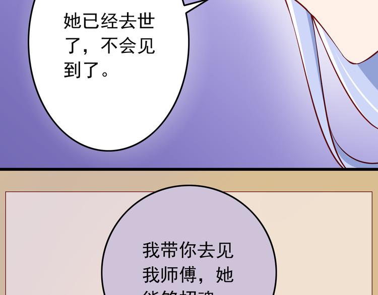 第29话 心是什么？28