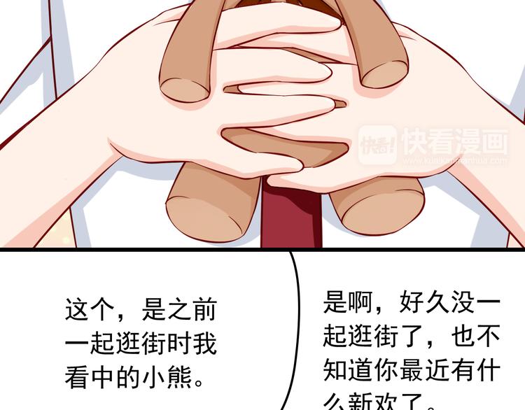 第29话 心是什么？33