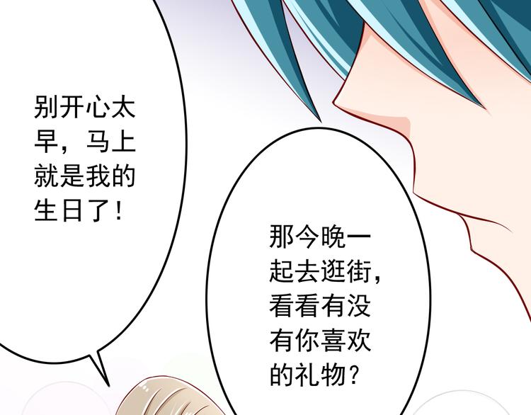 第29话 心是什么？37