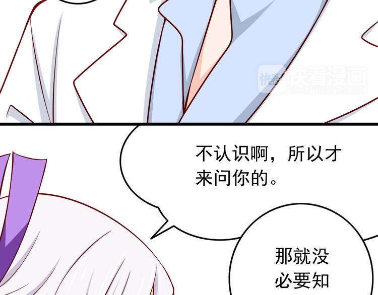 第29话 心是什么？4