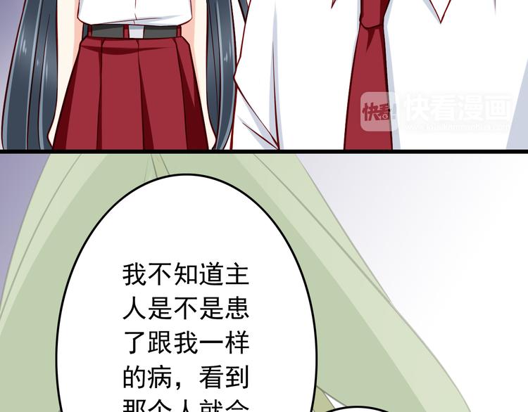 第29话 心是什么？42