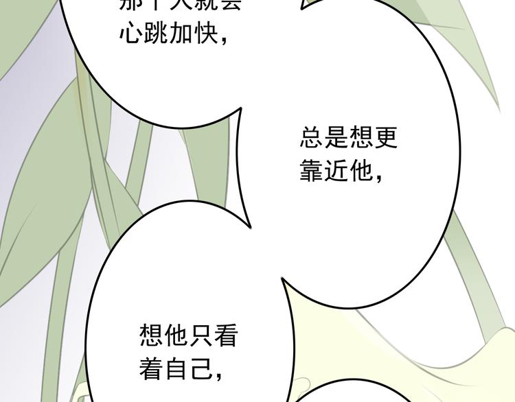 第29话 心是什么？43