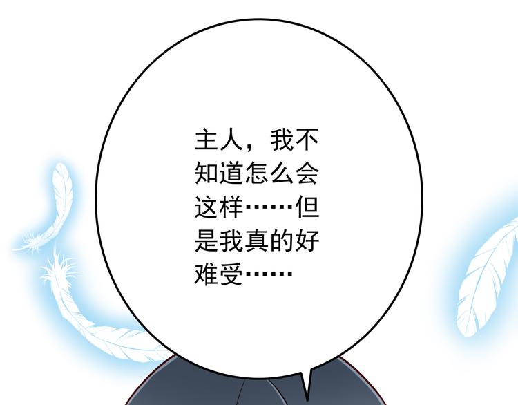 第29话 心是什么？55