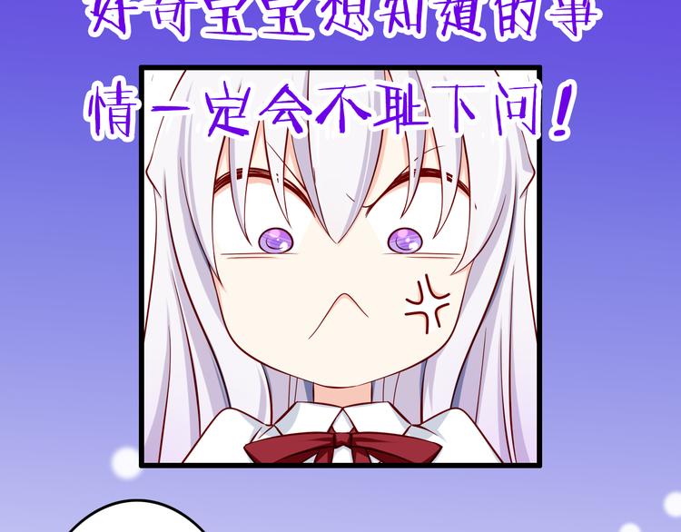 第29话 心是什么？6
