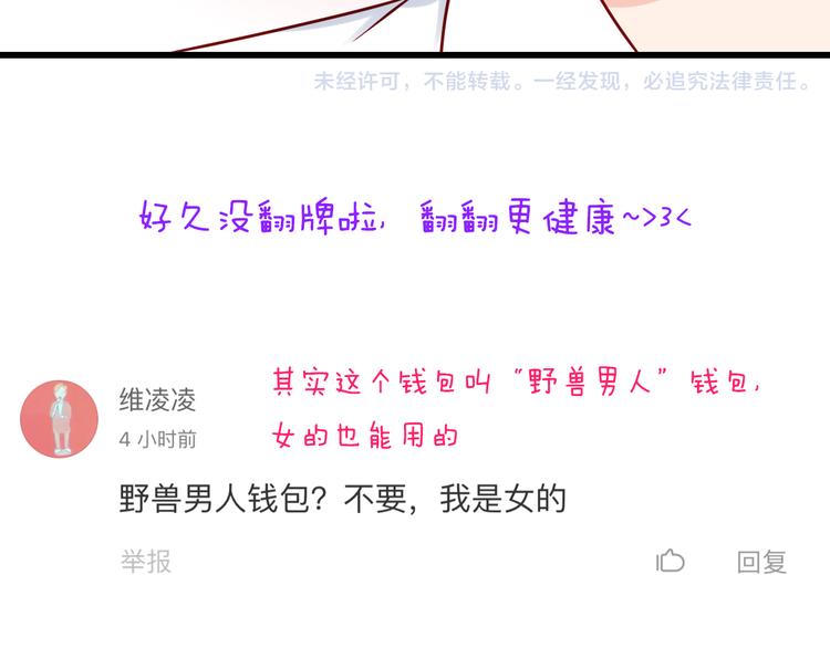 第29话 心是什么？62