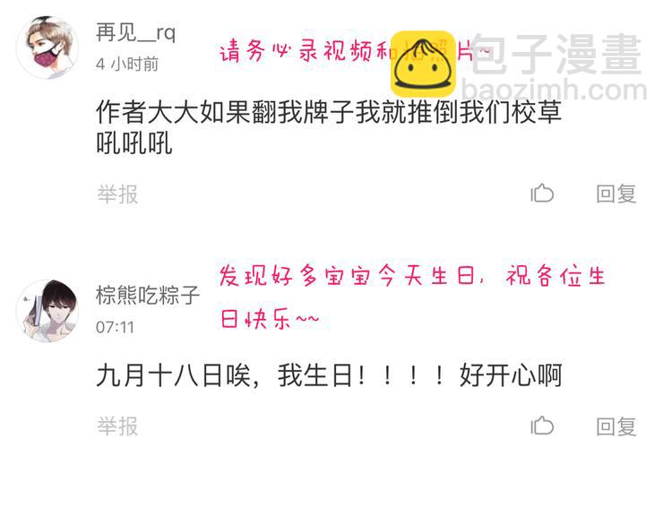 第29话 心是什么？63