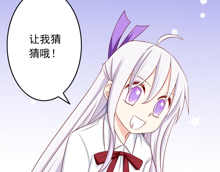 第29话 心是什么？7