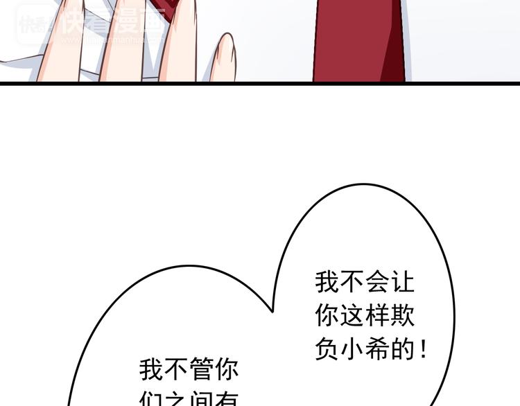 第30话 来自魔王的告白17