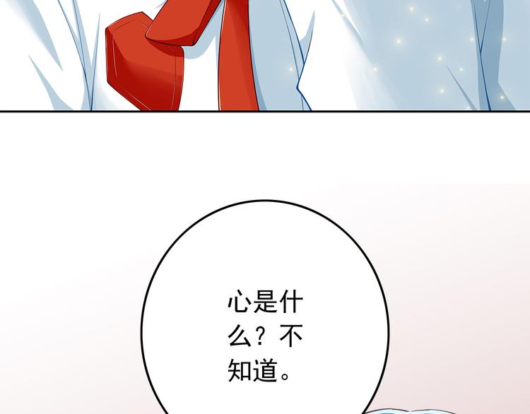 第30话 来自魔王的告白2