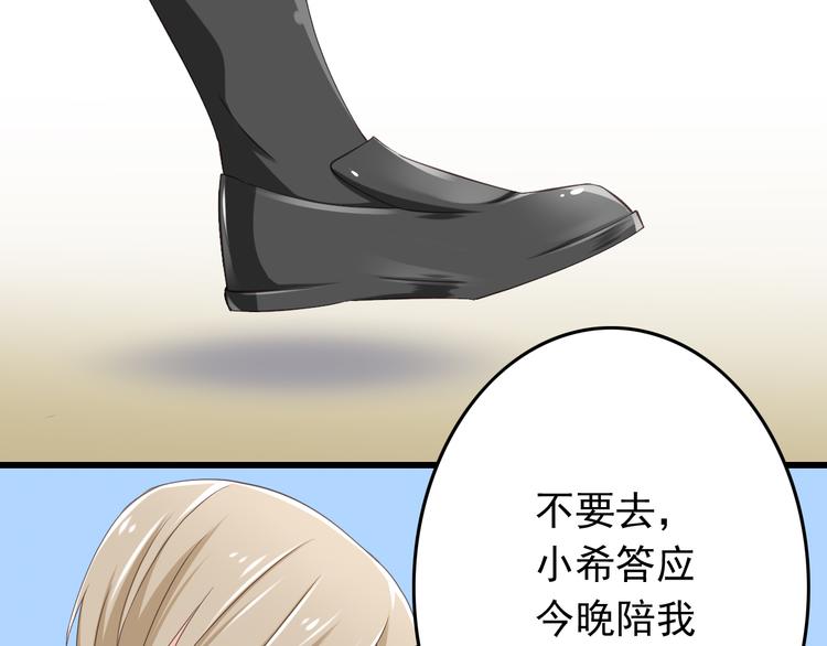 第30话 来自魔王的告白23