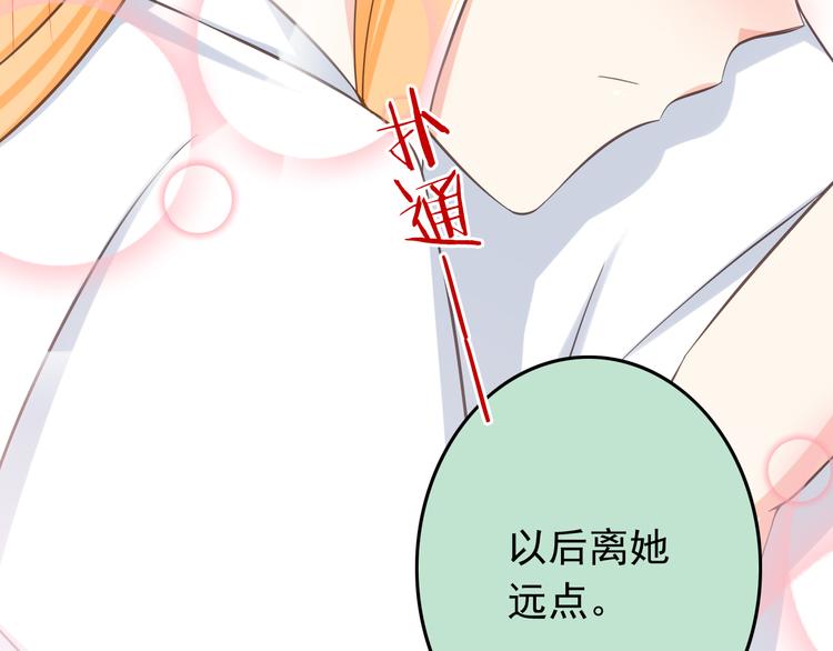 第30话 来自魔王的告白35