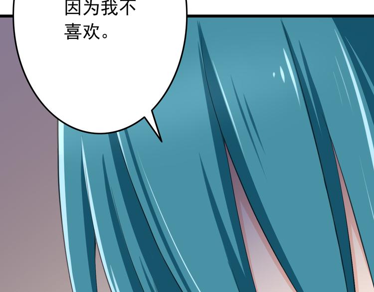 第30话 来自魔王的告白39