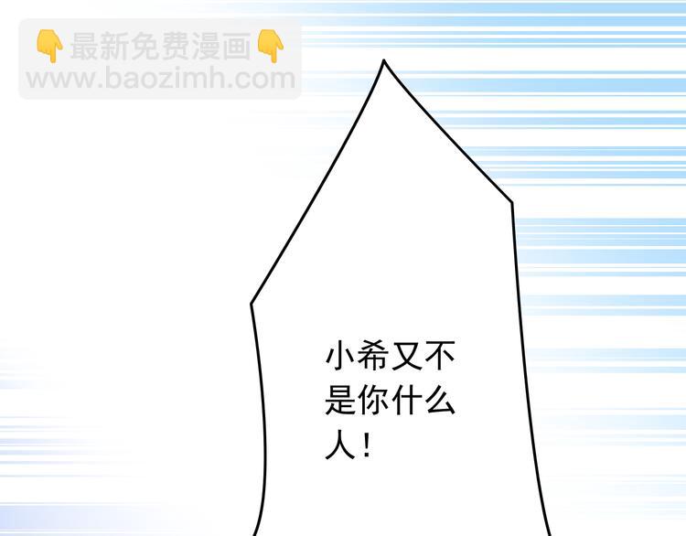 第30话 来自魔王的告白42