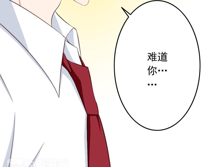 第30话 来自魔王的告白47