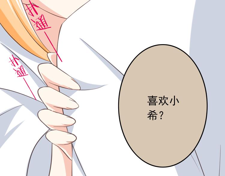 第30话 来自魔王的告白49