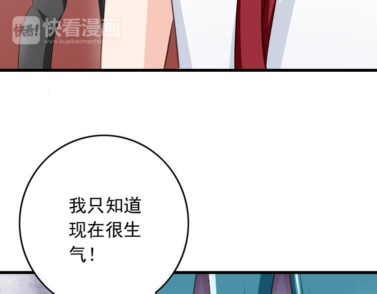 第30话 来自魔王的告白5