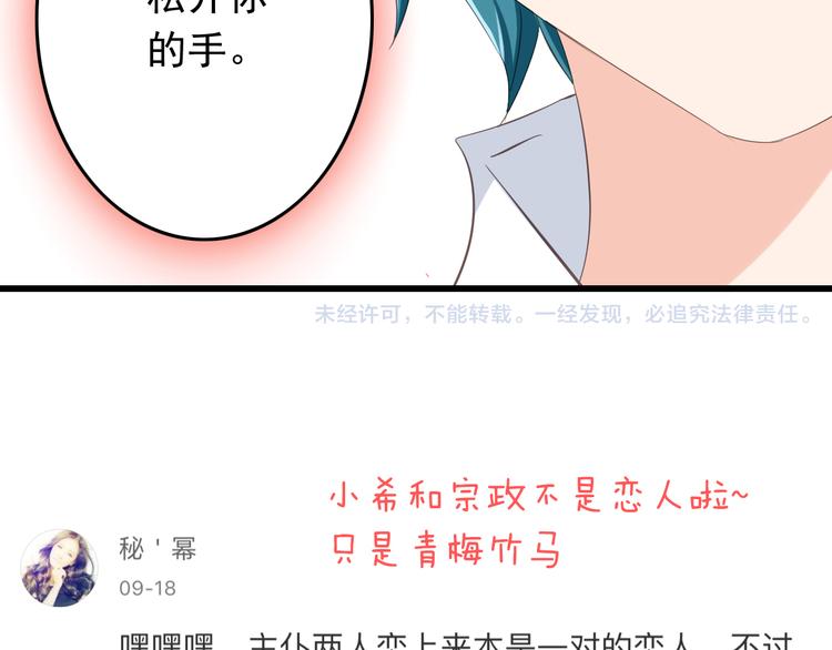 第30话 来自魔王的告白65