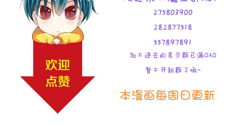 第30话 来自魔王的告白68