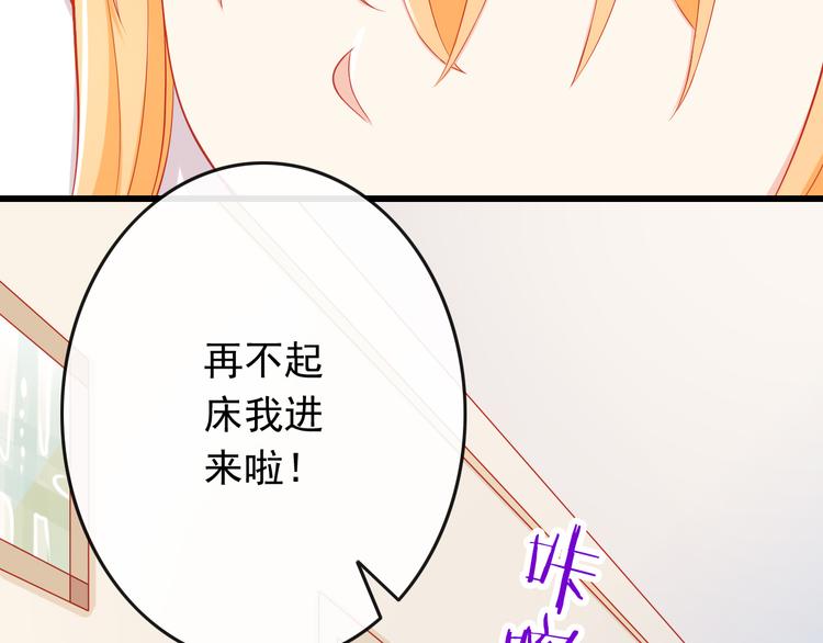 第35话 要怎么骗过妈妈？20