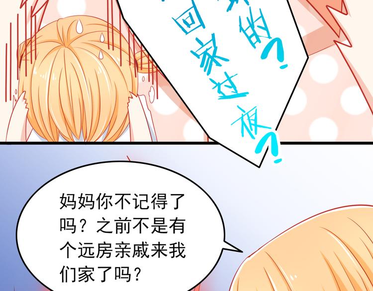 第35话 要怎么骗过妈妈？35