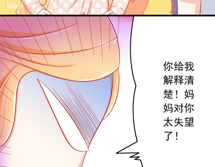 第35话 要怎么骗过妈妈？37