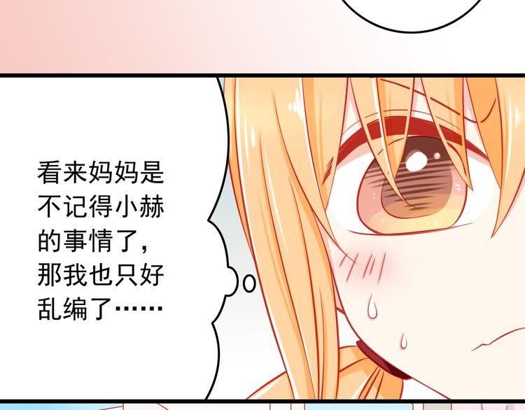 第35话 要怎么骗过妈妈？43