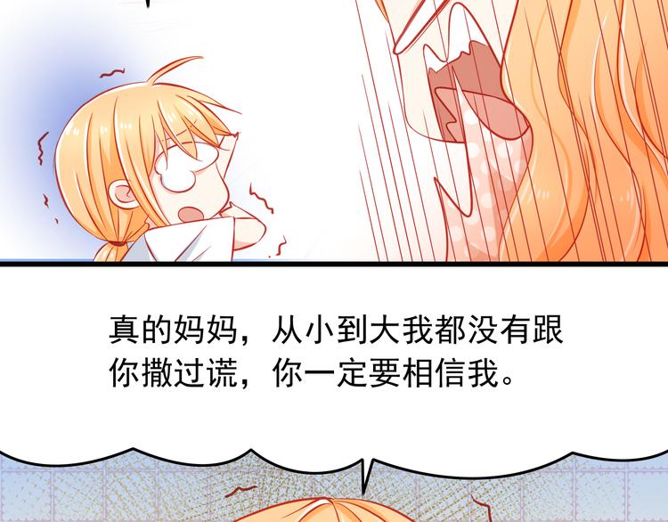第35话 要怎么骗过妈妈？47