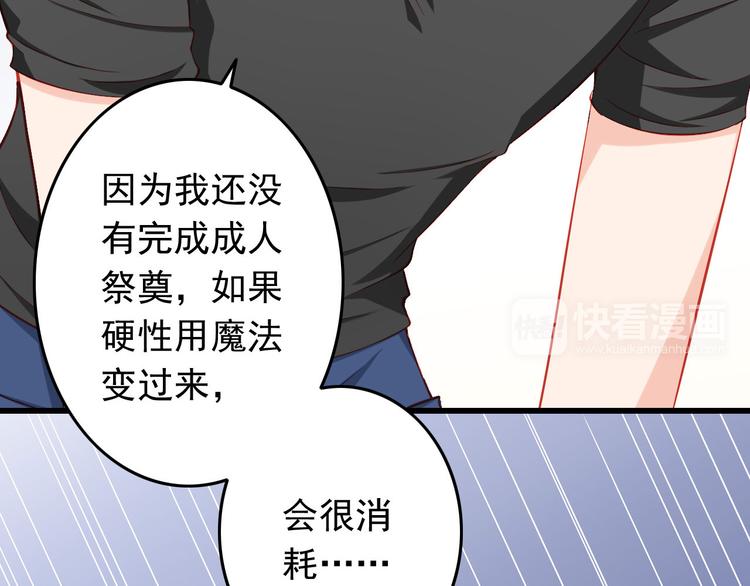 第35话 要怎么骗过妈妈？5