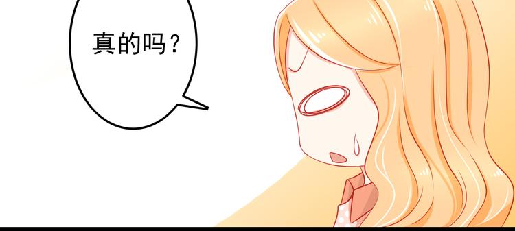第35话 要怎么骗过妈妈？54