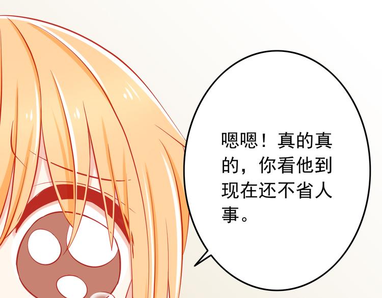 第35话 要怎么骗过妈妈？55