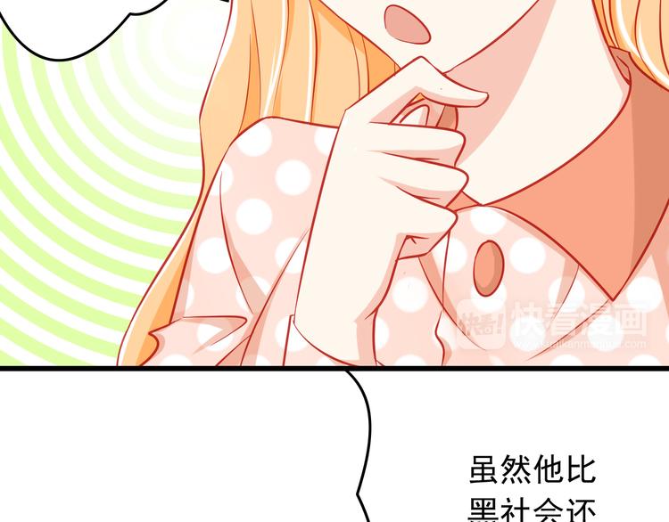 第35话 要怎么骗过妈妈？58