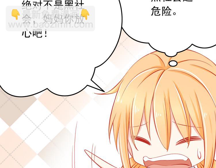 第35话 要怎么骗过妈妈？59