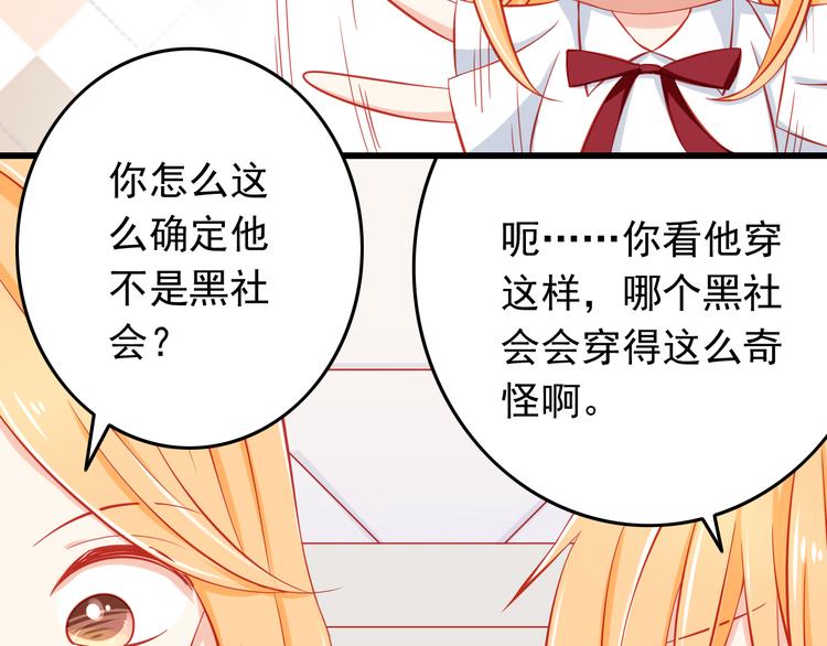 第35话 要怎么骗过妈妈？60