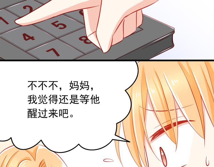 第35话 要怎么骗过妈妈？66