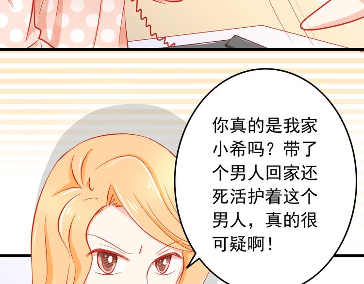 第35话 要怎么骗过妈妈？68