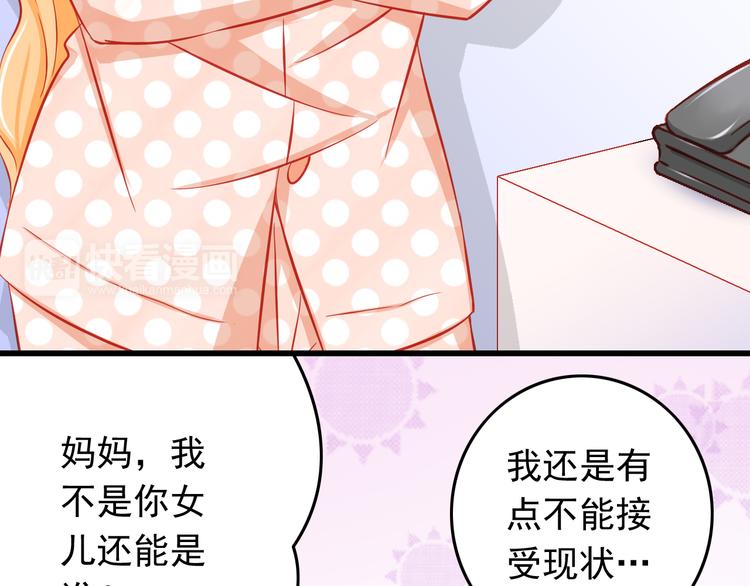 第35话 要怎么骗过妈妈？70