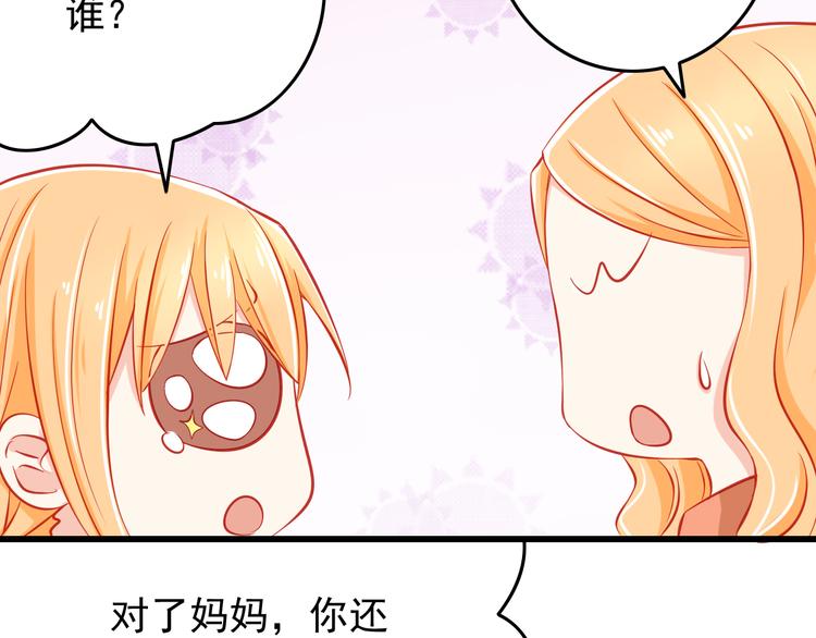 第35话 要怎么骗过妈妈？71