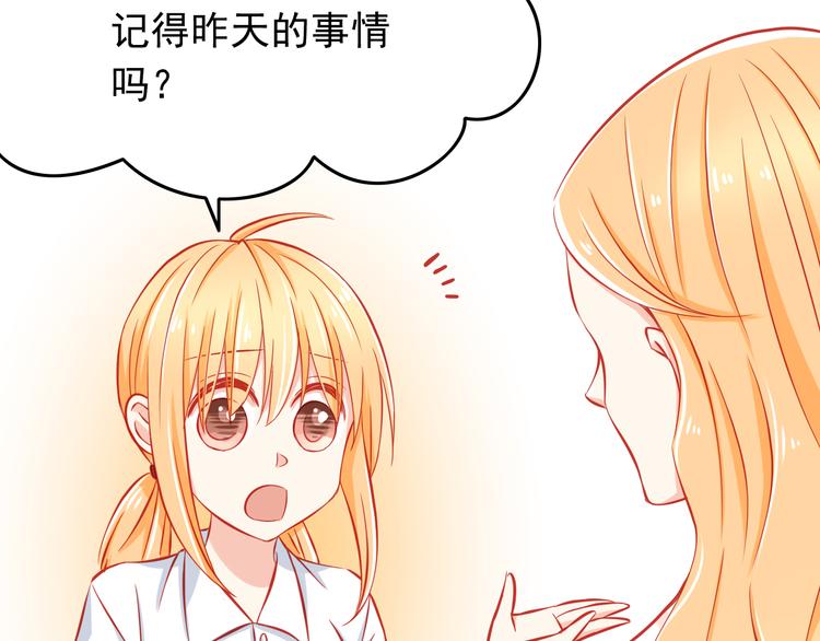 第35话 要怎么骗过妈妈？72