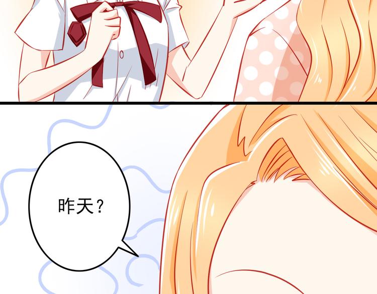 第35话 要怎么骗过妈妈？73