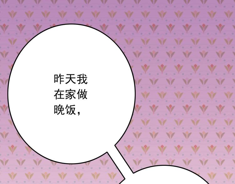 第35话 要怎么骗过妈妈？75