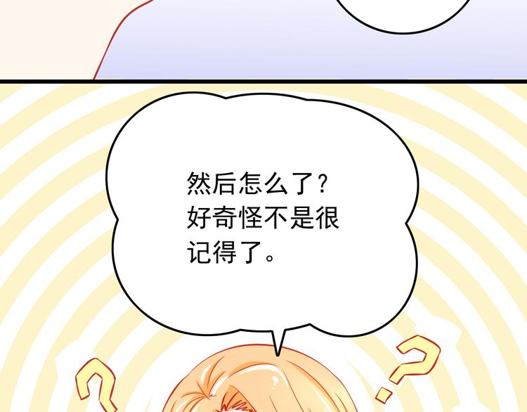 第35话 要怎么骗过妈妈？79