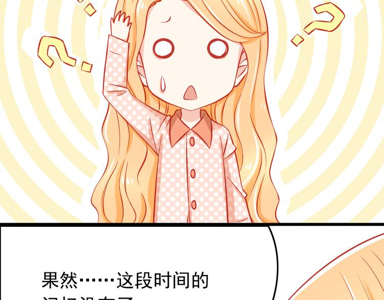 第35话 要怎么骗过妈妈？80