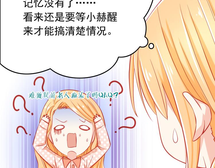 第35话 要怎么骗过妈妈？81