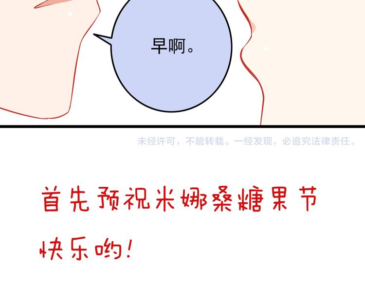 第35话 要怎么骗过妈妈？94