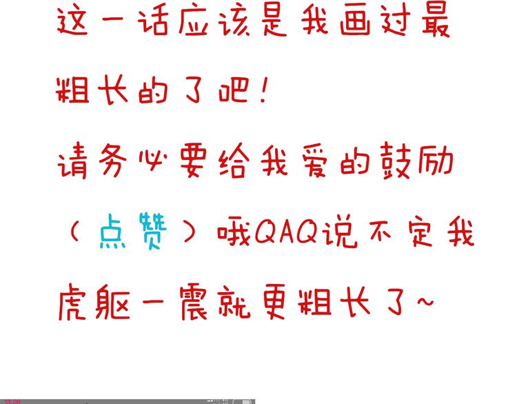 第35话 要怎么骗过妈妈？95