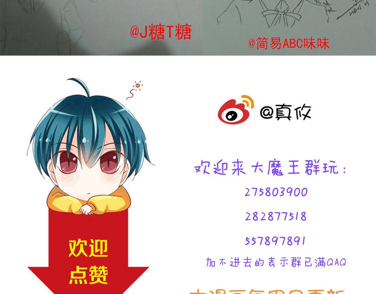 第35话 要怎么骗过妈妈？98