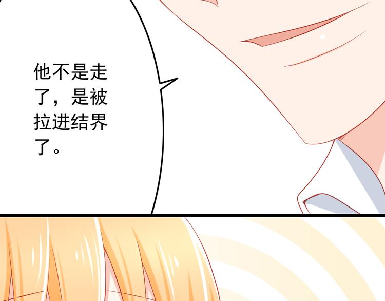 第43话 恶魔猎人对上魔王原配18