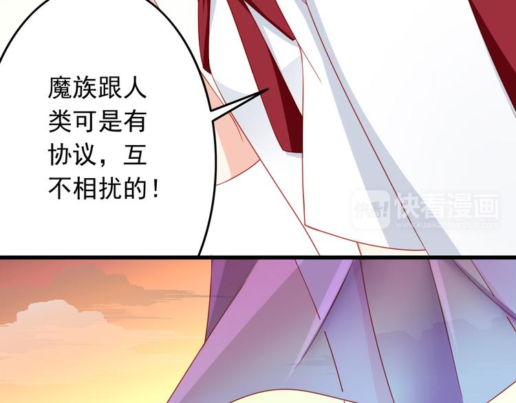 第43话 恶魔猎人对上魔王原配44