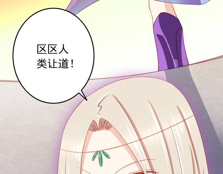 第43话 恶魔猎人对上魔王原配45