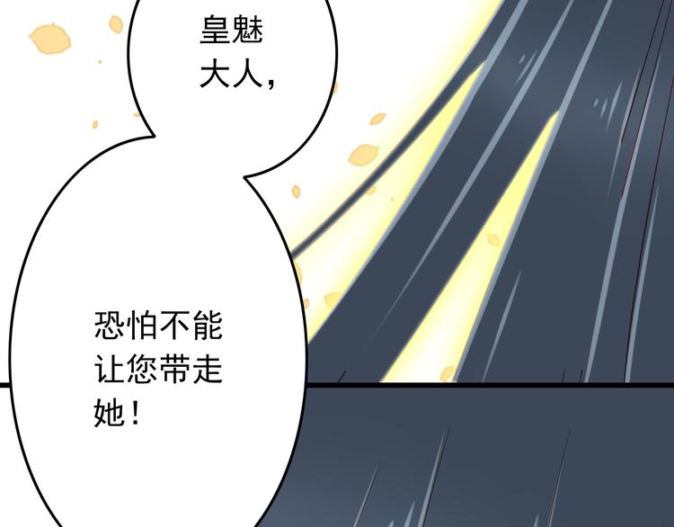 第43话 恶魔猎人对上魔王原配53